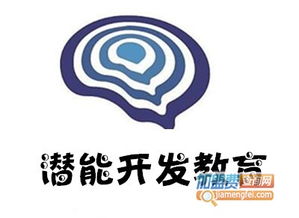 潜能开发教育加盟费及总投资分析